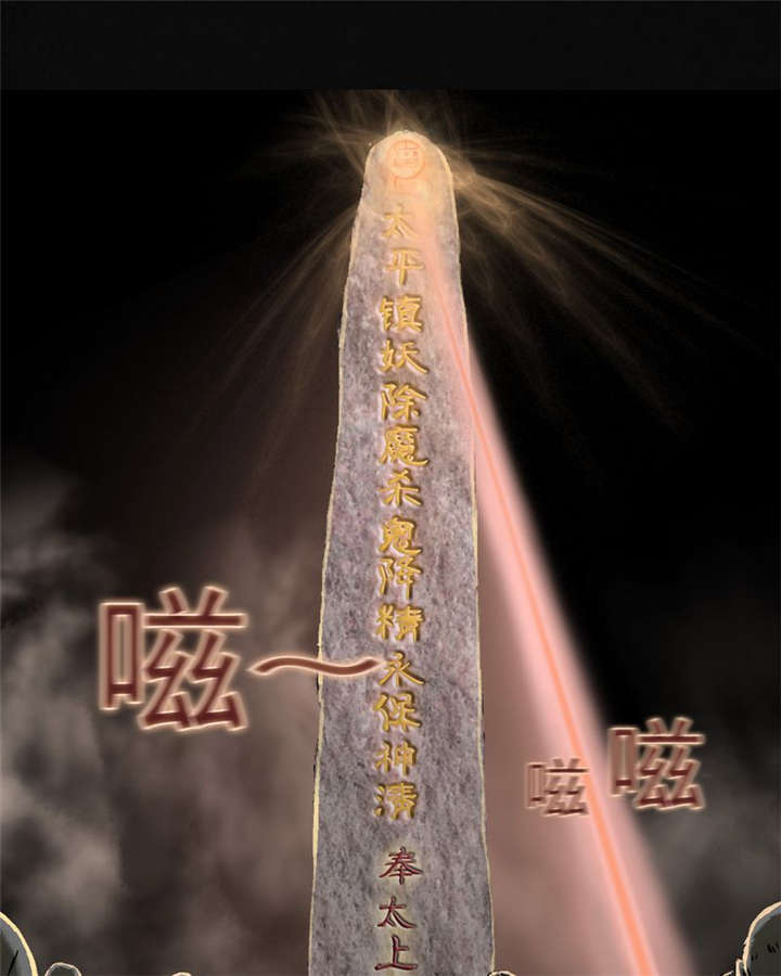 太平镇漫画,第26章：最终话·下篇2图