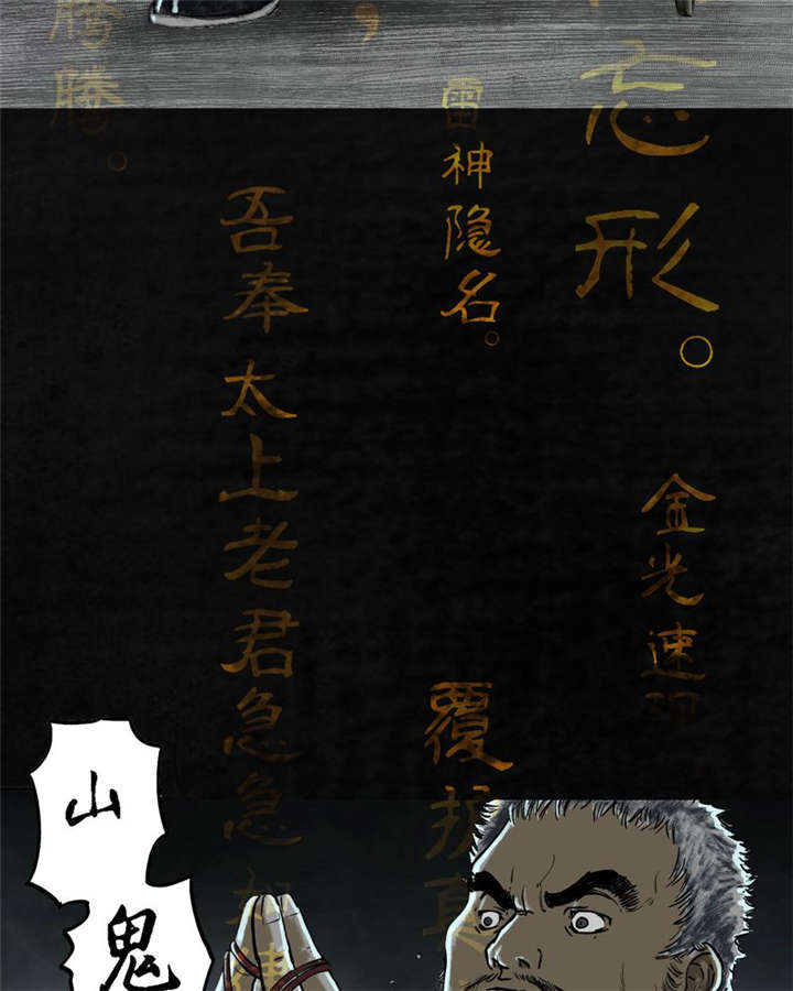 太平镇漫画,第26章：最终话·下篇1图