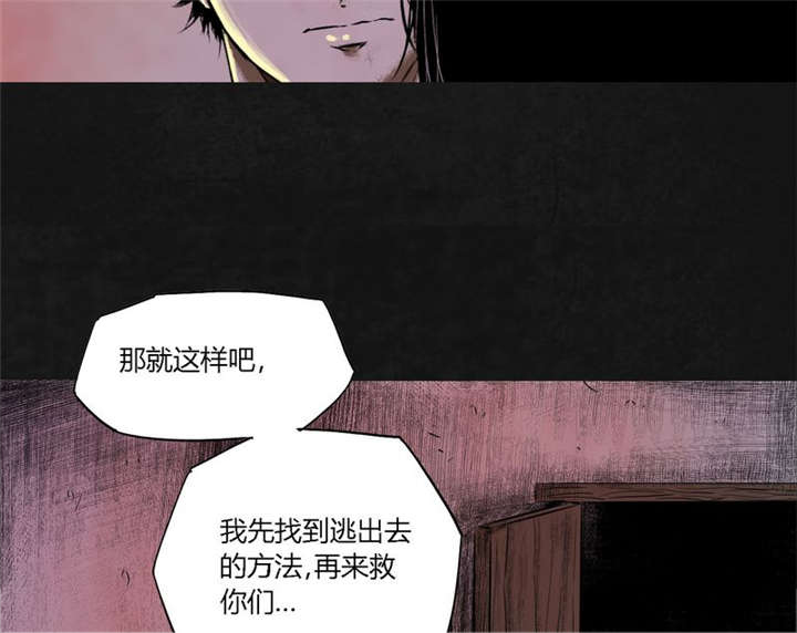 太平镇漫画,第19章：第十八话3图