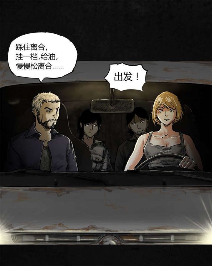 太平镇漫画,第21章：第二十话3图