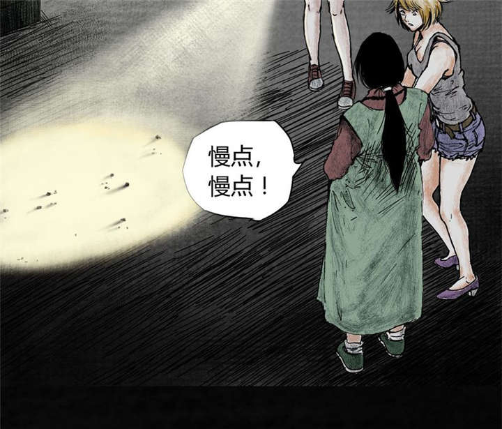 太平镇漫画,第7章：第七话3图