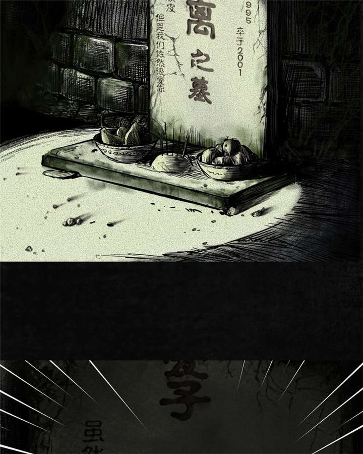 太平镇漫画,第8章：第八话4图