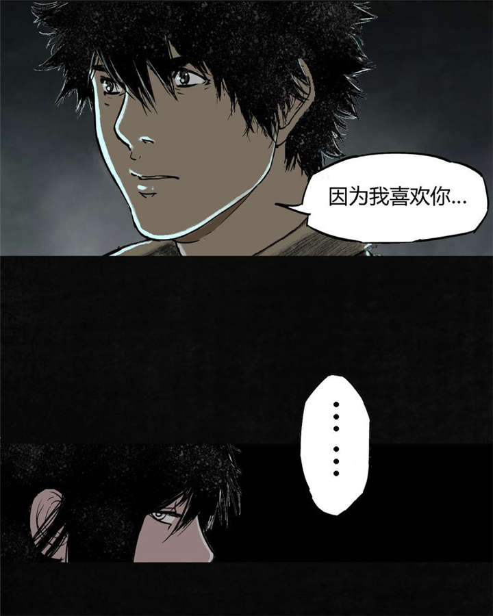 太平镇漫画,第26章：最终话·下篇3图