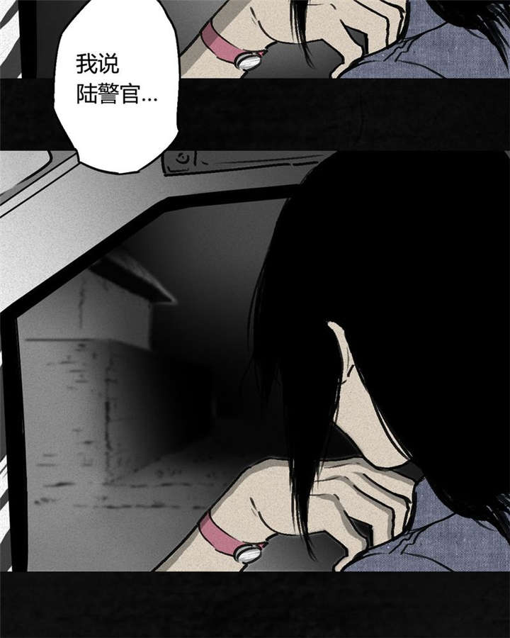 太平镇漫画,第1章：第一话2图