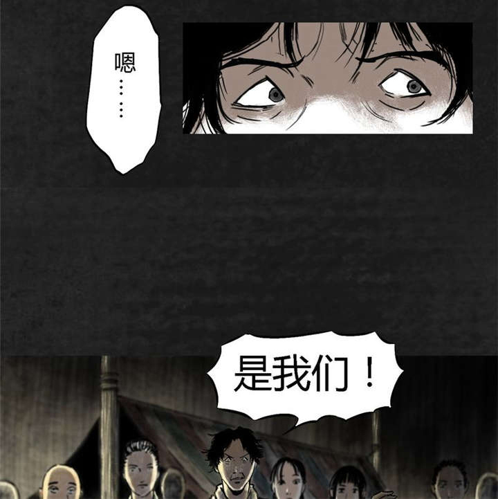 太平镇漫画,第11章：第十一话2图