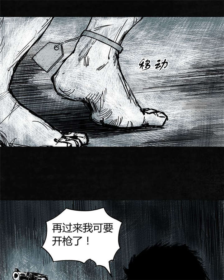 太平镇漫画,第3章：第三话1图