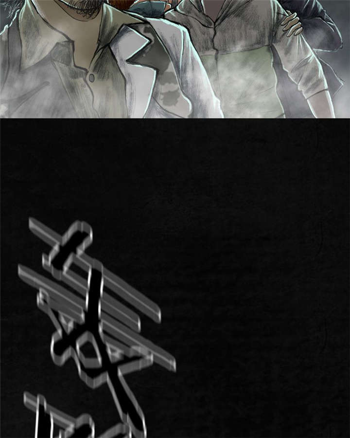 太平镇漫画,第26章：最终话·下篇2图
