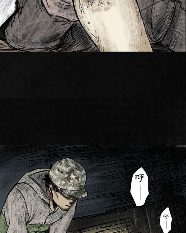 太平镇漫画,第4章：第四话5图