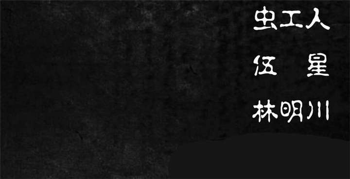 太平镇漫画,第5章：第五话2图