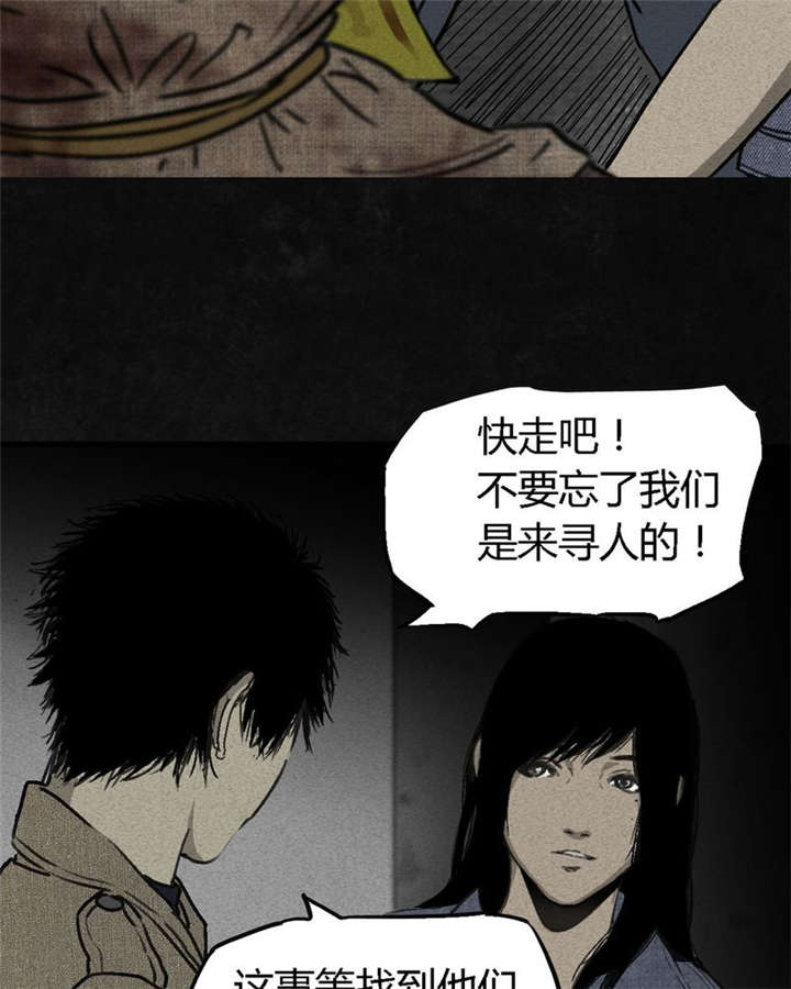 太平镇漫画,第2章：第二话4图
