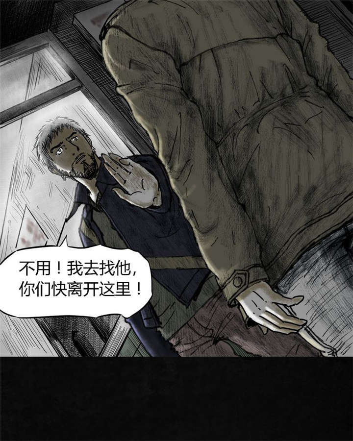 太平镇漫画,第7章：第七话1图