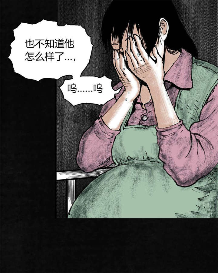 太平镇漫画,第5章：第五话4图