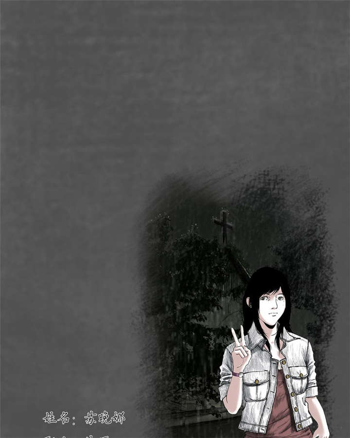 太平镇漫画,第12章：人物介绍3图