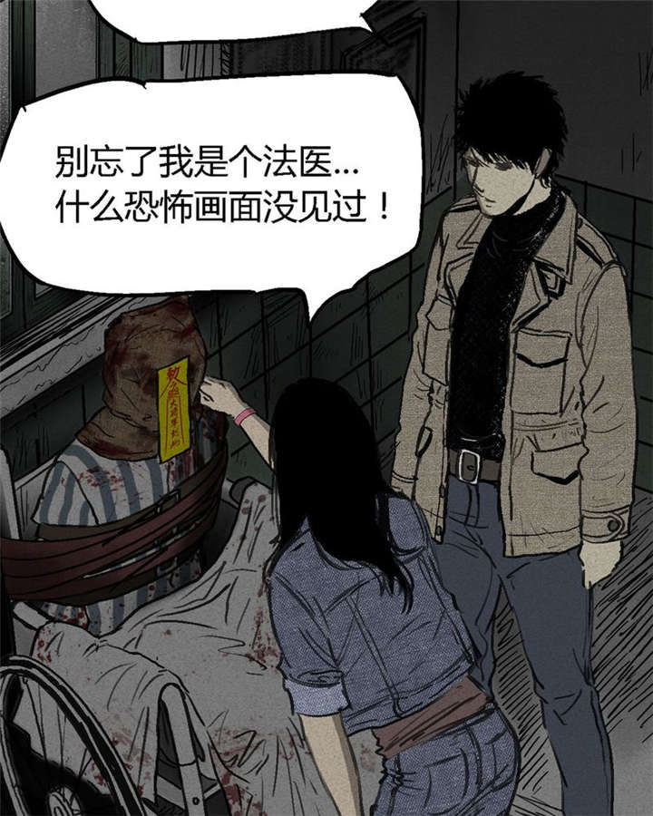 太平镇漫画,第2章：第二话4图