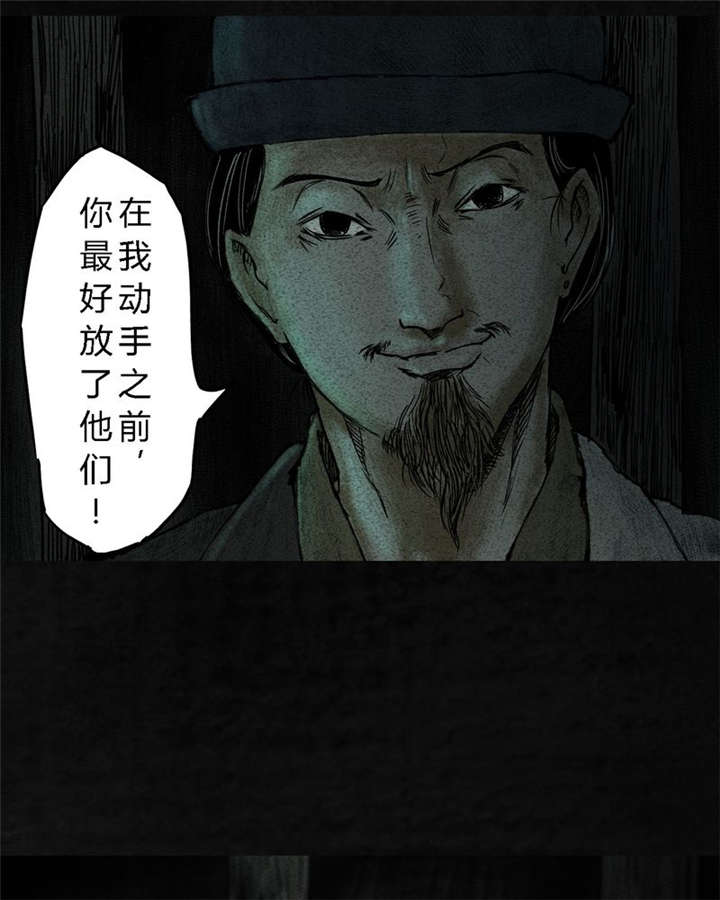 太平镇漫画,第9章：第九话4图