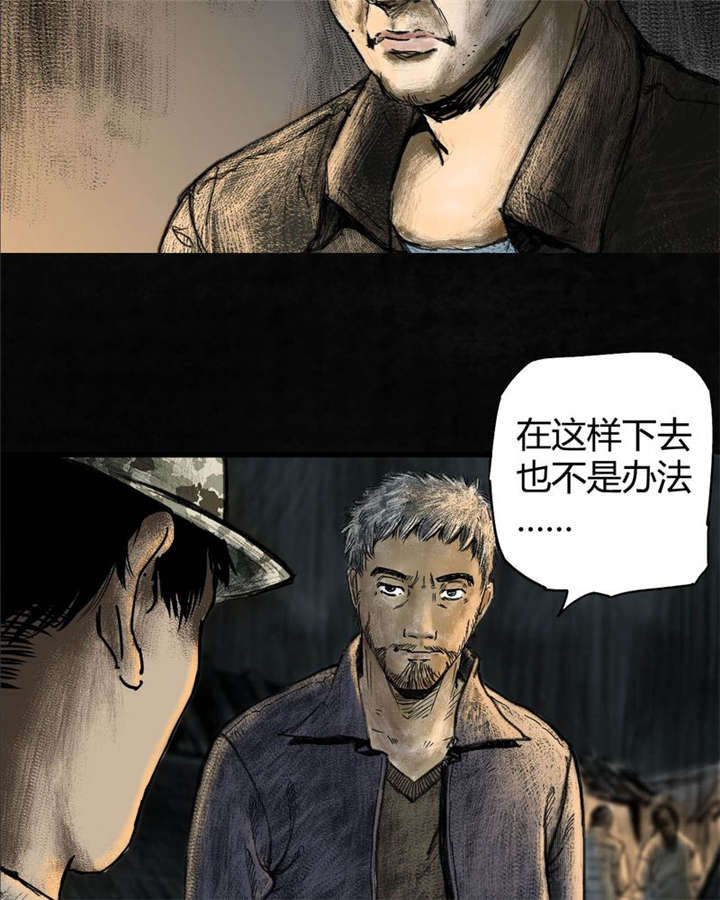 太平镇漫画,第4章：第四话1图