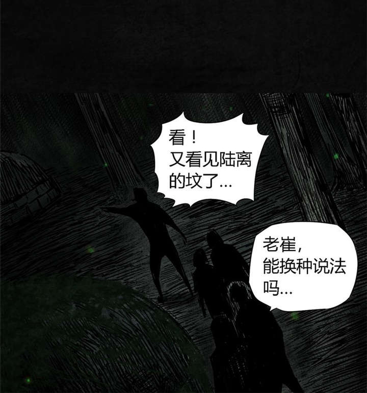 太平镇漫画,第9章：第九话5图