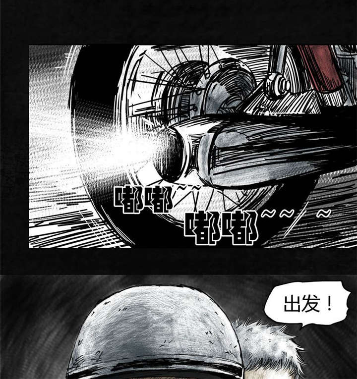太平镇漫画,第4章：第四话5图