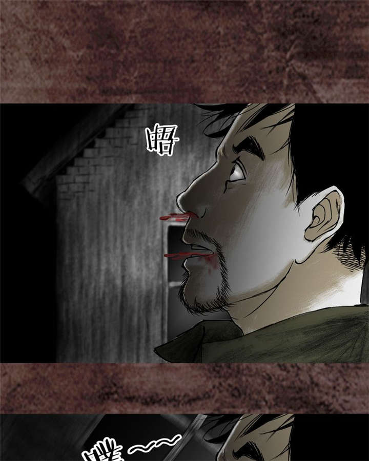 太平镇漫画,第17章：第十六话1图