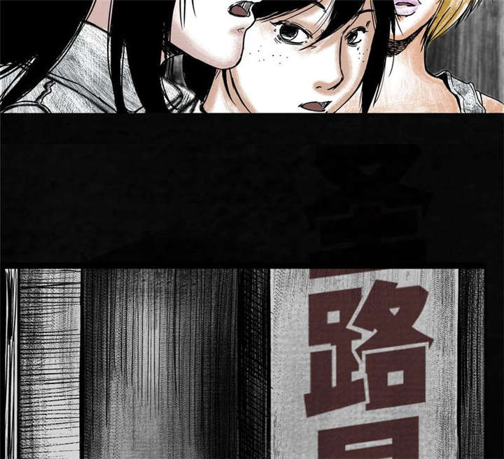 太平镇漫画,第7章：第七话2图