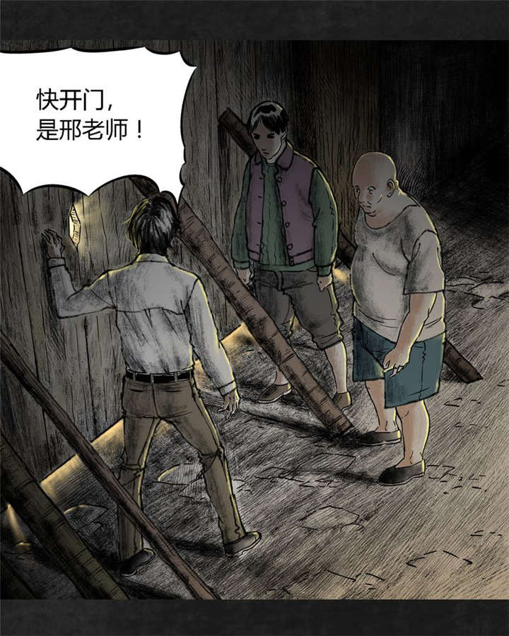 太平镇漫画,第11章：第十一话2图