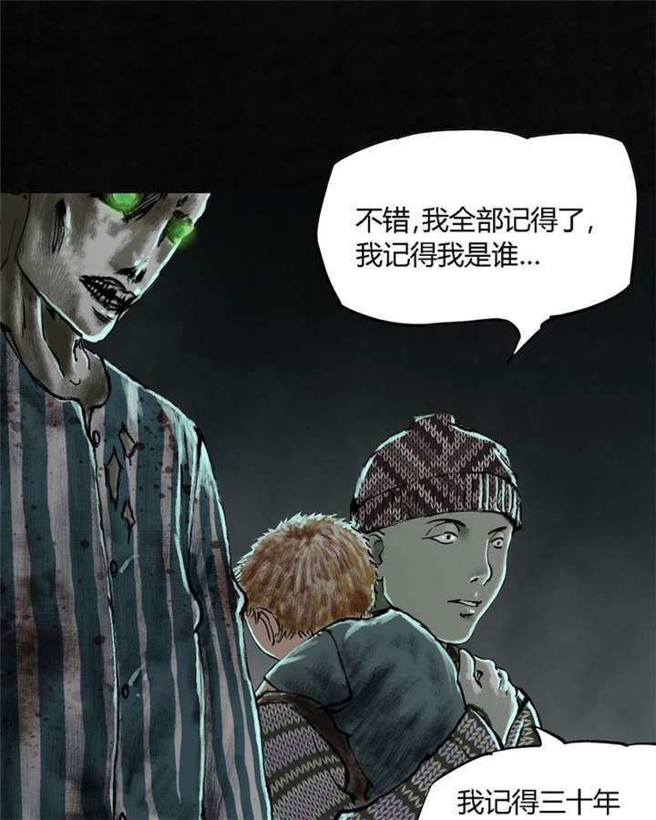 太平镇漫画,第25章：最终话·中下篇5图