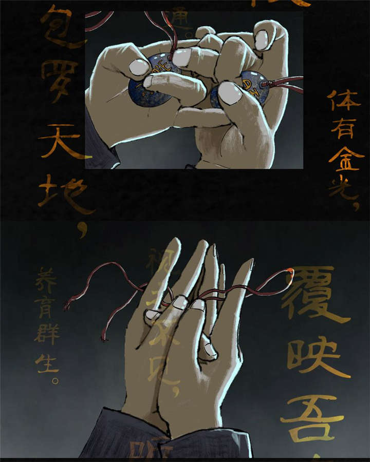 太平镇漫画,第26章：最终话·下篇3图