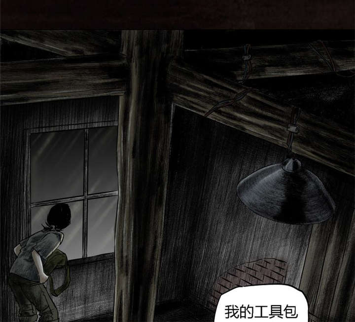 太平镇漫画,第16章：第十五话1图