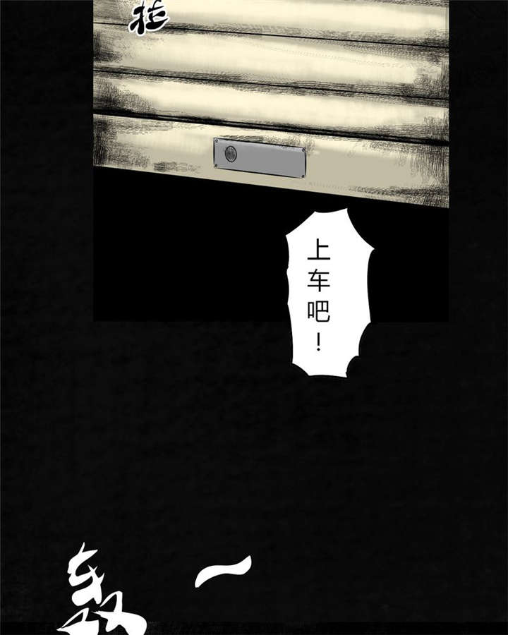 太平镇漫画,第21章：第二十话4图