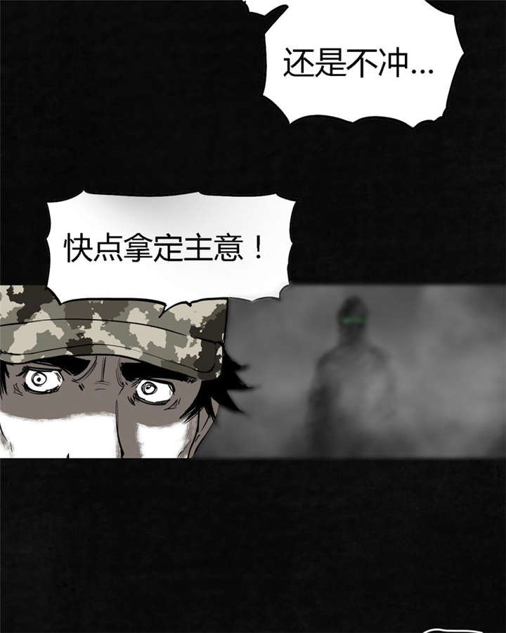太平镇漫画,第21章：第二十话5图