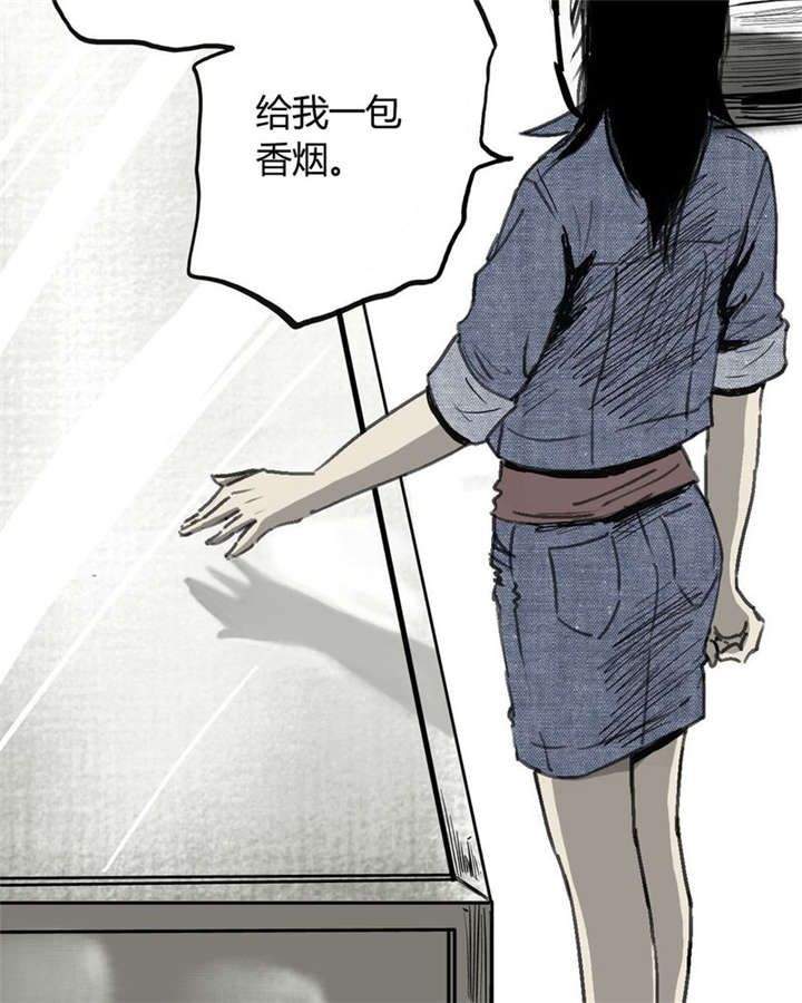 太平镇漫画,第1章：第一话3图
