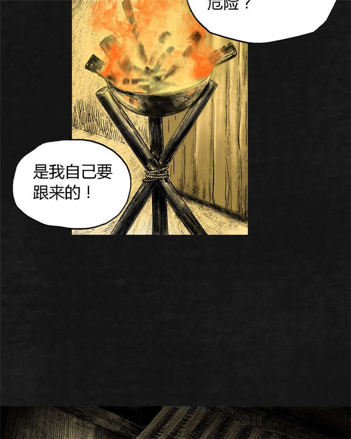 太平镇漫画,第13章：第十二话4图