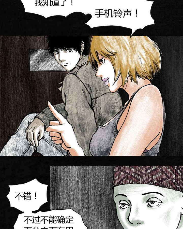 太平镇漫画,第6章：第六话3图