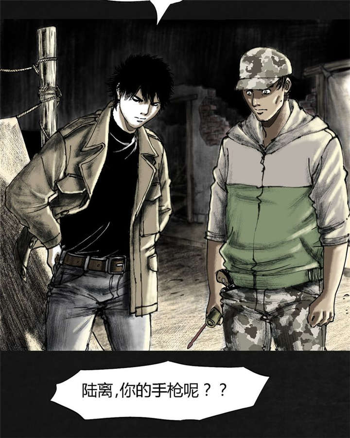 太平镇漫画,第13章：第十二话1图