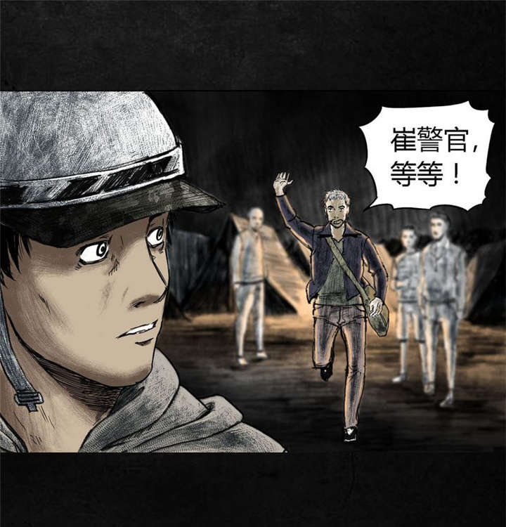 太平镇漫画,第4章：第四话3图