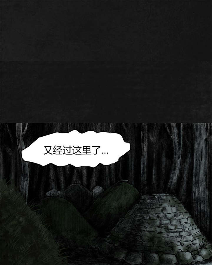 太平镇漫画,第13章：第十二话1图
