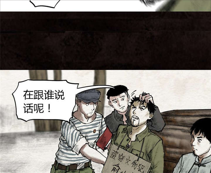 太平镇漫画,第16章：第十五话1图