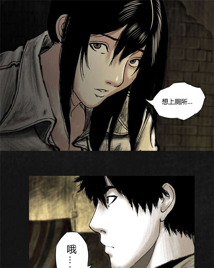 太平镇漫画,第13章：第十二话3图