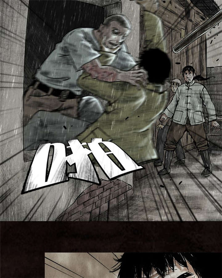 太平镇漫画,第15章：第十四话2图