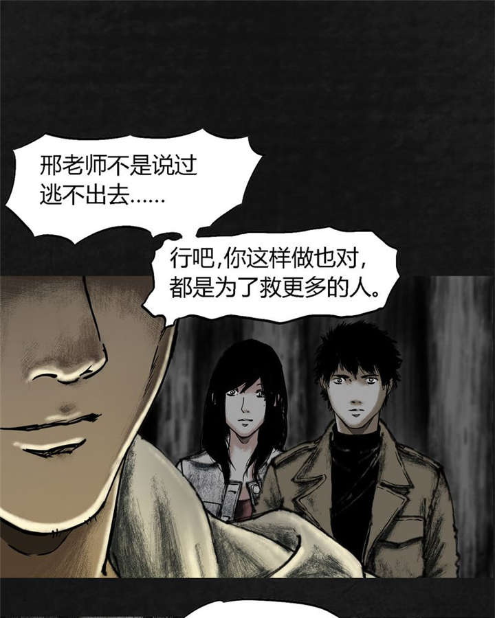 太平镇漫画,第13章：第十二话3图