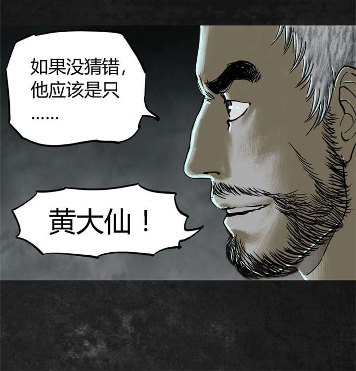 太平镇漫画,第24章：最终话·中篇4图