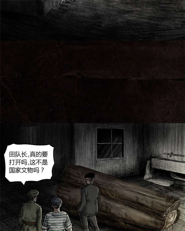 太平镇漫画,第16章：第十五话5图