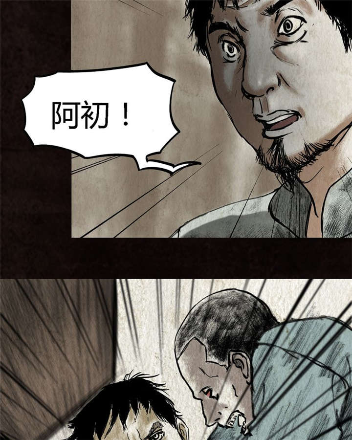 太平镇漫画,第15章：第十四话3图
