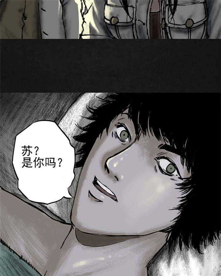 太平镇漫画,第14章：第十三话1图