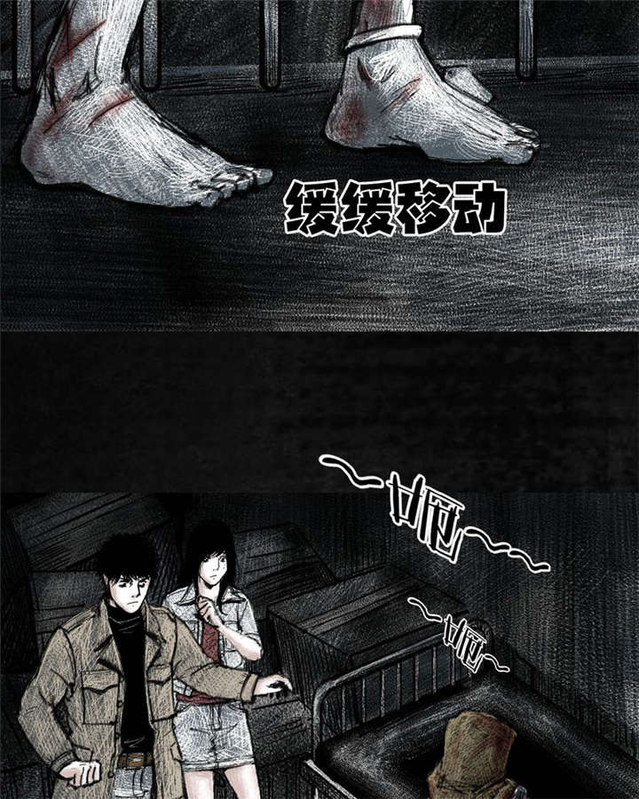 太平镇漫画,第4章：第四话5图