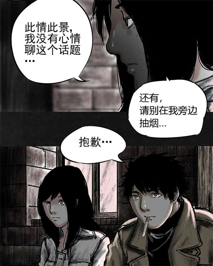 太平镇漫画,第14章：第十三话5图