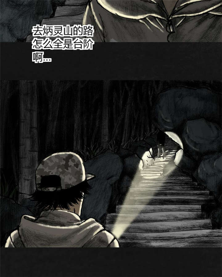 太平镇漫画,第13章：第十二话5图