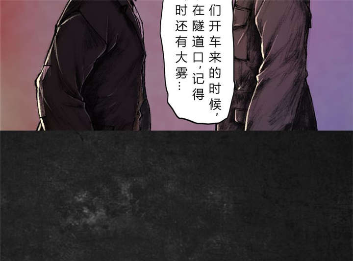 太平镇漫画,第19章：第十八话3图