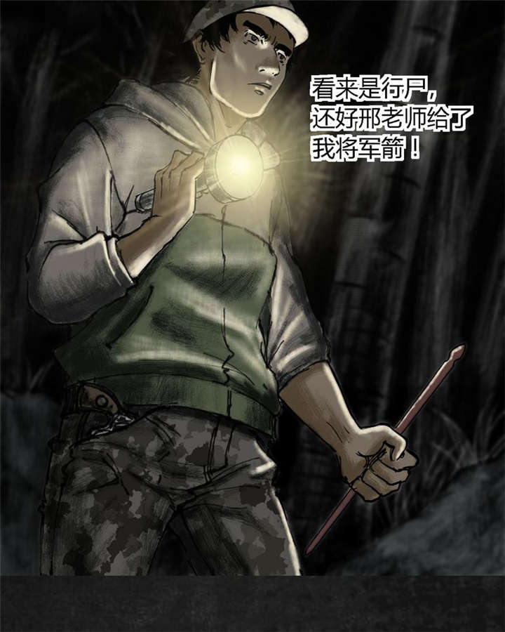 太平镇漫画,第13章：第十二话4图