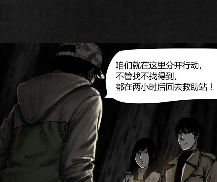 太平镇漫画,第13章：第十二话3图
